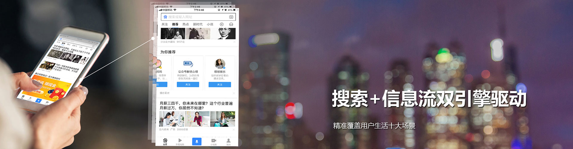 丰镇信息流竞价